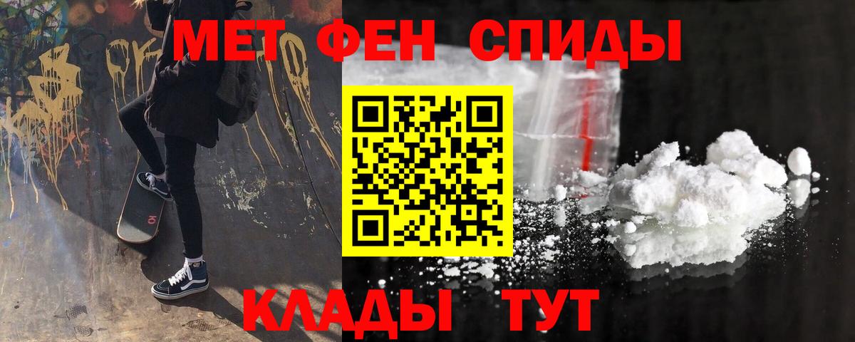 АМФЕТАМИН VHQ  Шебекино 