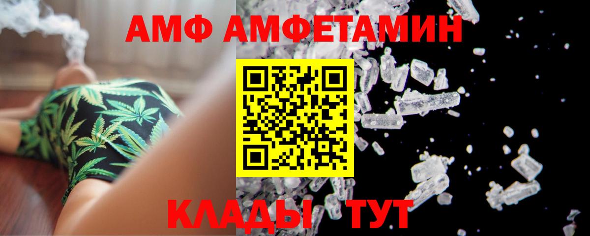 Шебекино  Amphetamine  Вход с VPN  АМФЕТАМИН Розовый 