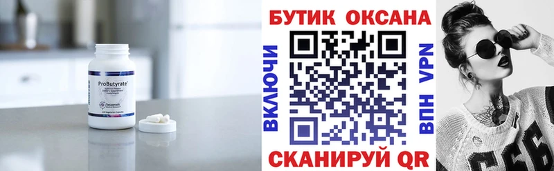 Бутират бутик  omg как зайти  Шебекино 