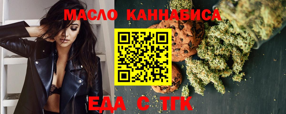 Canna-Cookies конопля Шебекино