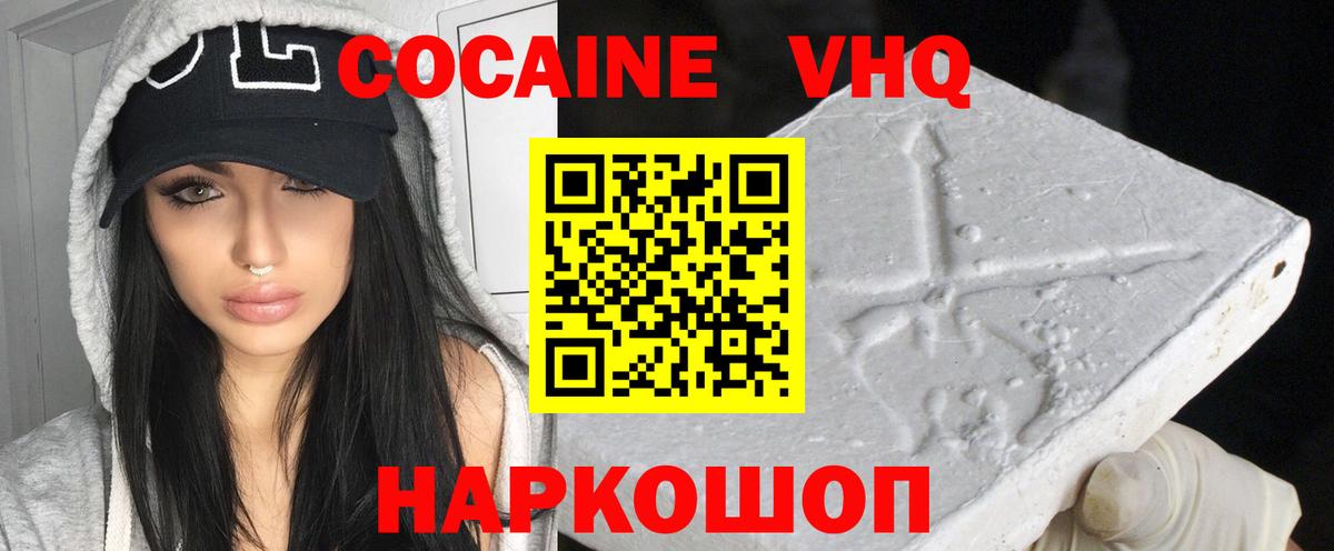 КОКАИН Columbia Шебекино