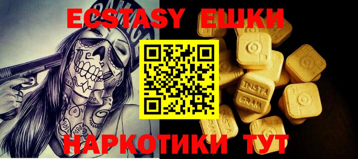 Экстази бентли  Экстази круглые  Шебекино  Вход с VPN 