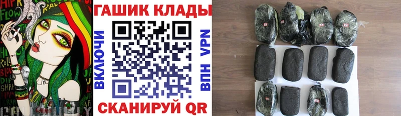 МЕГА рабочий сайт  Шебекино  ГАШ hashish 