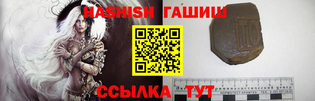 дарнет шоп  Гашиш  Шебекино  Гашиш hashish  Вход с VPN  ГАШИШ Изолятор 