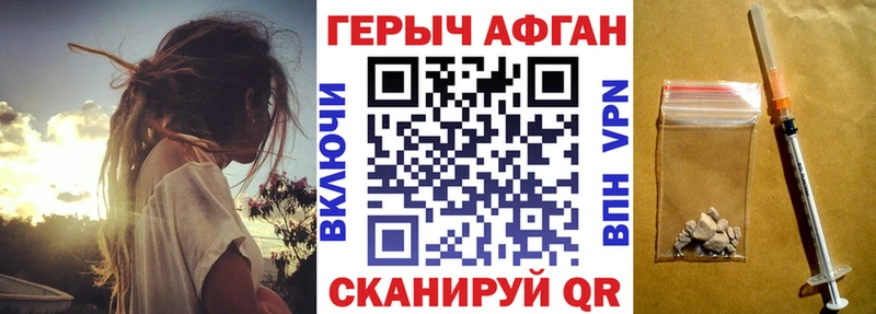 Героин VHQ  Шебекино 
