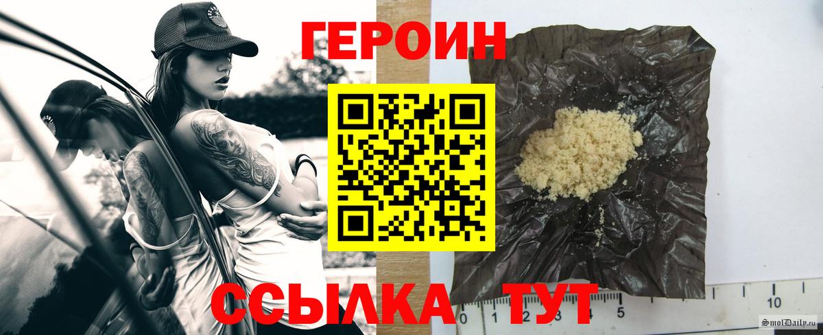 Героин герыч  Шебекино 