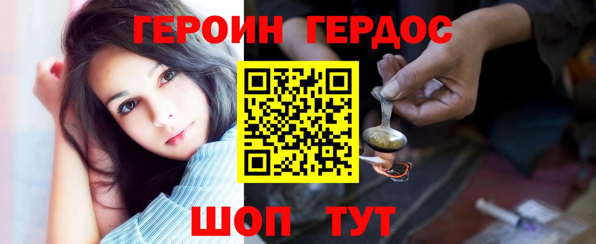Шебекино  Героин белый  Вход с VPN 