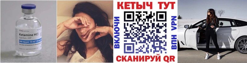 площадка какой сайт  магазин    Шебекино  КЕТАМИН ketamine 
