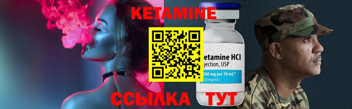 Шебекино  КЕТАМИН ketamine  Вход с VPN 