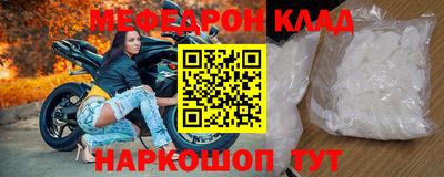 мефедрон мука Беслан