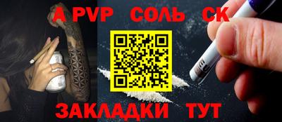 кристаллы Краснознаменск