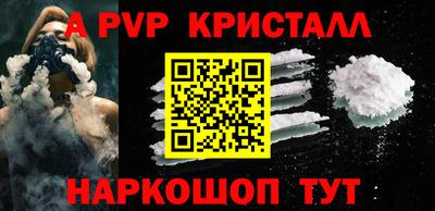 а пвп мука Краснокаменск