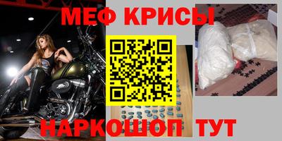 мефедрон мука Бийск