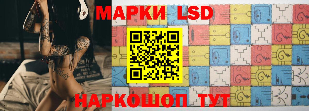 LSD-25 экстази кислота Шебекино