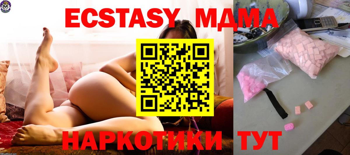 MDMA crystal Шебекино