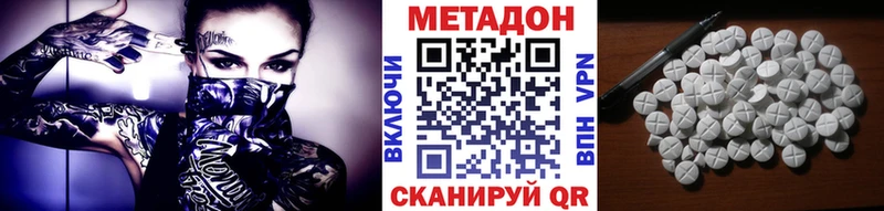 дарнет шоп  Шебекино  кракен ТОР  МЕТАДОН белоснежный 