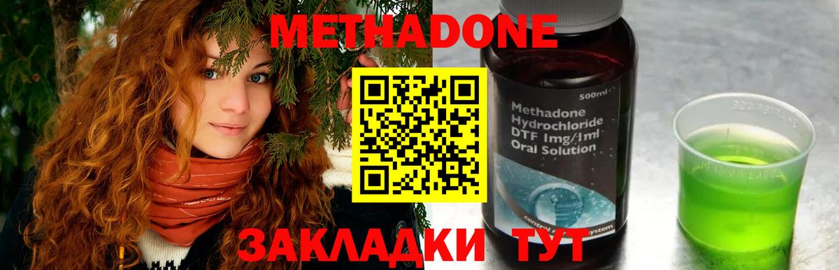 Шебекино  Метадон мёд  Метадон мёд  Вход с VPN 