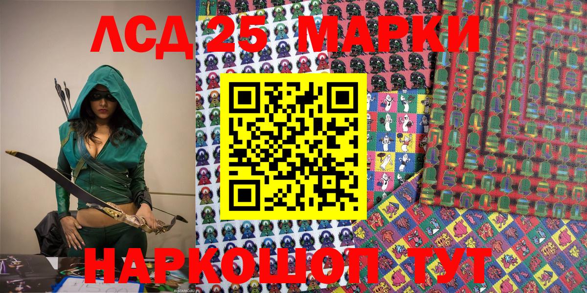 Шебекино  Наркотические марки 1,8мг  Вход с VPN 