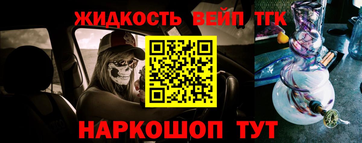 ТГК THC oil  Шебекино 